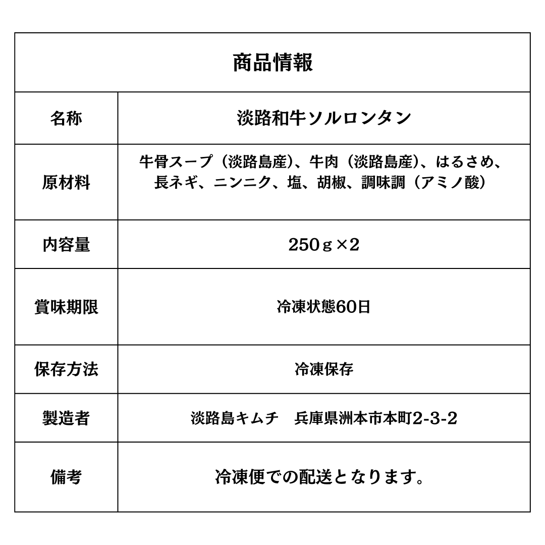 淡路島キムチ あわじ素材 淡路島韓食コンボ(送料込み)