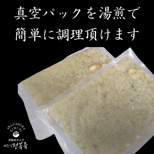 淡路島キムチ 淡路島あわび粥250g×2PC(送料別)