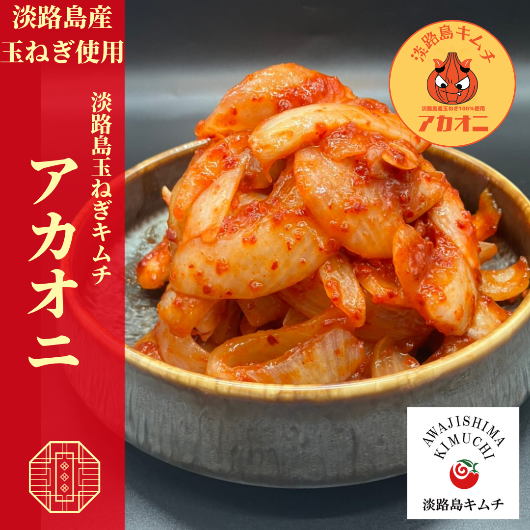 淡路島キムチ 氷結キムチ ストックパック9 120g×9PC(送料別)