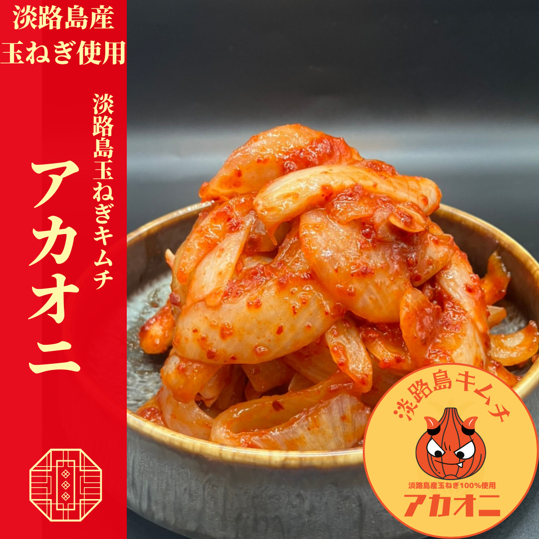 淡路島キムチ お手軽ラミスタンドパック4種(送料込み)