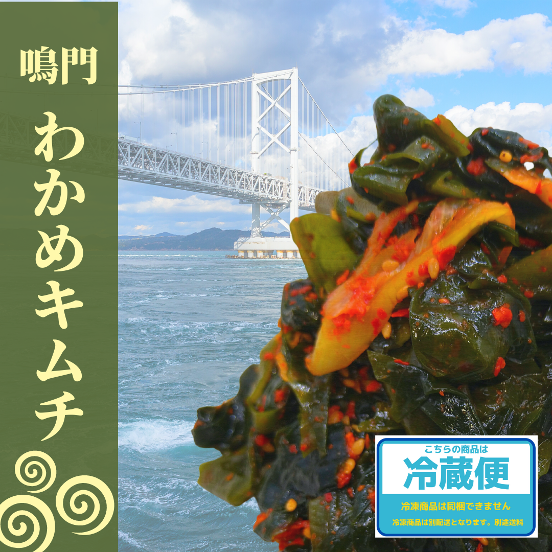 淡路島キムチ お手軽ラミスタンドパック4種(送料込み)