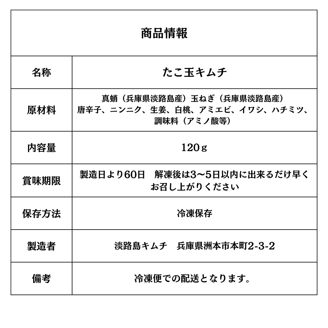 淡路島キムチ　　ギフトパック　（送料込み）