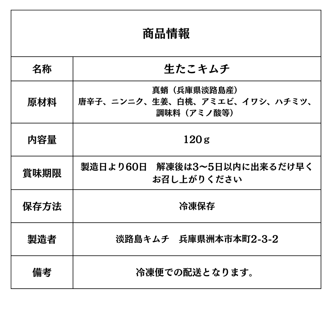 淡路島キムチ　　ギフトパック　（送料込み）