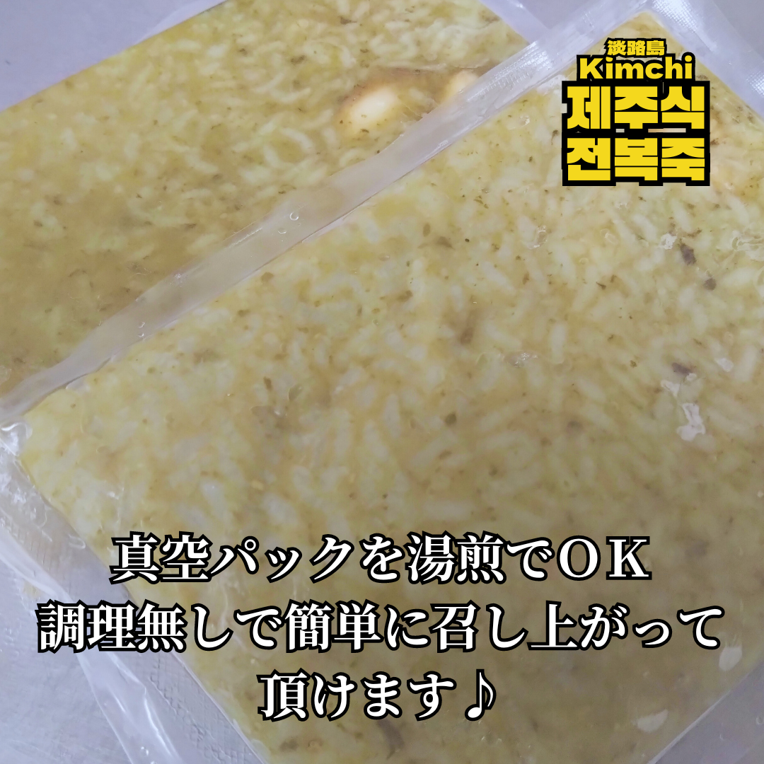 淡路島キムチ　淡路島あわび粥250ｇ×2ＰＣ（送料別）