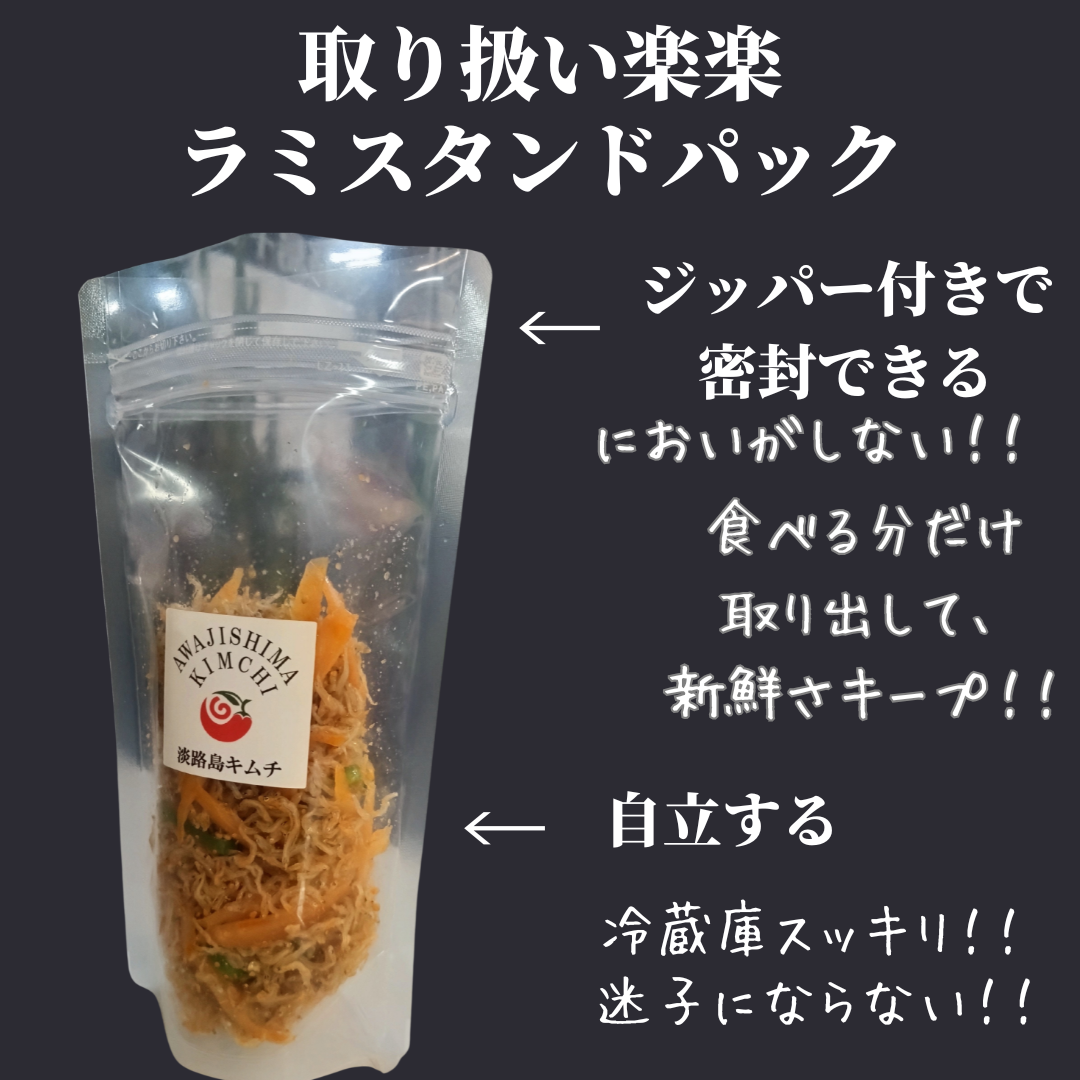 【海鮮キムチ】淡路島しらす　[【冷凍】ちりめんと青唐辛子の珍味　120ｇ（送料別）