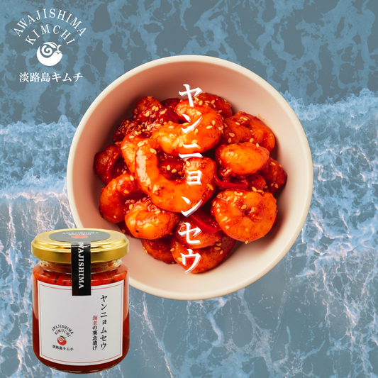 【海鮮キムチ】ヤンニョンセウ（海老の薬念漬け）120ｇ（送料別）