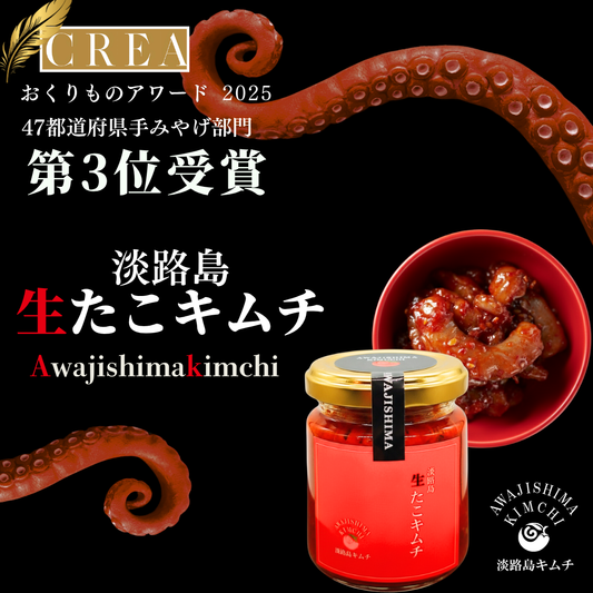 【海鮮キムチ】海鮮コンボC　生タコ、生イカ、カンジャンセウの3種（送料別）