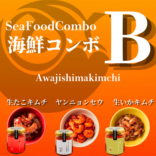 【海鮮キムチ】海鮮コンボB　生タコ、生イカ、ヤンニョンセウの3種（送料別）