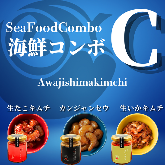 【海鮮キムチ】海鮮コンボC　生タコ、生イカ、カンジャンセウの3種（送料別）